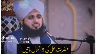 Ajmal Raza qadri bayan 56