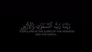 Al Quran 18
