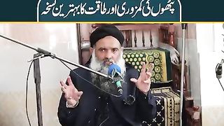 pathon ko mazbot karne ka nuskha