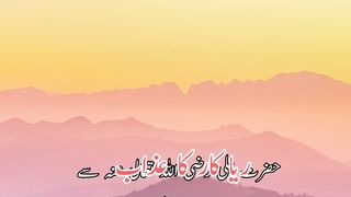 Ryakar ka azab(ریاکار کا عذاب)