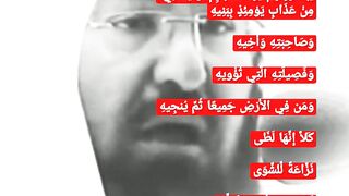 وَتَكُونُ الْجِبَالُ كَالْعِهْنِ . د الشيخ عبدالرحمن السديس