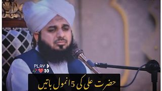 Hazart Ali ki 5 Anmol batein..!! ????????????