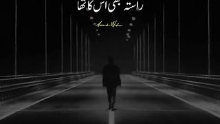 Rasta bhi uska tha
