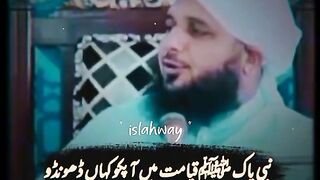 Ajmal Raza qadri bayan 57