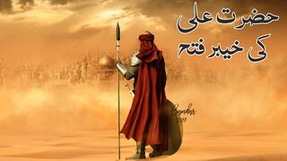 Hazrat Ali ne Khaibar Fatah kiya