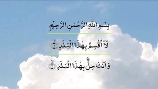 Surah Al Balad | Beautifull recitation of Holy Quran