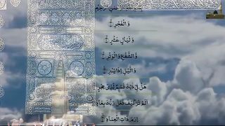 Quran, Surah Al Fajr