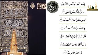 Quran, Surah Al Humazah