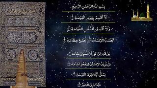 Quran, Surah Al Qiyamah