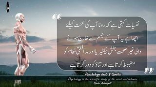 According To Psychology _ Raat Ko Neend Nah Anay Ka Matlab Hai _ Jo Log Bohat Ziyada Rotay Hain
