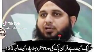 Ajmal Raza qadri bayan 58