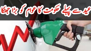 Petrol prices increased inPakistan