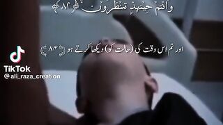 Surah wakia |Status|
