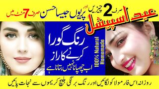 Whitening with Gram Flour & Curd - Just 7 min's- Glass Skin Secret_ Beauty Tips In Urdu