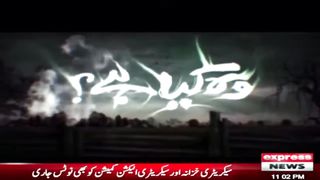 Woh Kya Hai ( A Horror Show )