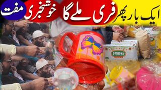 Es baar kya sab kucj free milay ga ..!!? #free #rashan #home #cup #homeappliances #viral