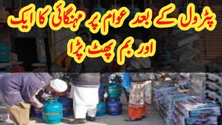 LPG prices increased in Pakistan after petrol price