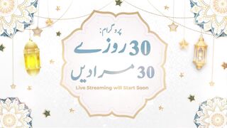 30_Rozay_30_Muradain_|_22_Ramazan_2023_|_Live_Program_|_4pm_to_5pm_|_Sheikh_ul_Wazaif_|_Ubqari(1080p60).