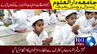 قمر النساء صاحبہ کی طرف سے دار العلوم چنوں بھوجہ لالہ موسیٰ میں افطار دسترخوان