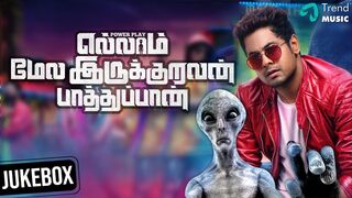 Ellam Melairukavan pathupaan 2023 Tamil Movies HD