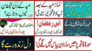 Eid k Din karne wale Ammal | Gift of Eid ul Fitr | Eid ul Fitr ki Fazilat | Things to do on Eid |  MERIT OF  4.99K subscribers Analytics