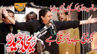 Zakir Syed Sajjad Haider Shumari-Zikar e Nabi Ho Ya Zikar e Ali-Best Qaseda 2023 -Kazmi Majalis blk