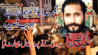 Zakir Habib Raza Haidri-Ghar Khuda Ka Haram Hamara Hy-2023-Kazmi Majalis blk