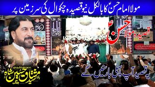 Zakir Syed Mushtaq Husain Shah-Qaseda Mola Hasan a.s-Sahndar Qaseda-2023-Kazmi Majalis blk