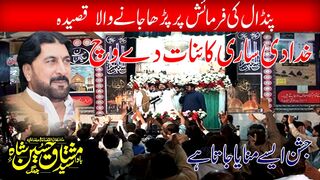Zakir Syed Mushtaq Husain Shah-Khuda di sari Kainat Dy Wich-2023-Kazmi Majalis blk