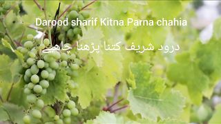 Darood sharif Kitna paroon