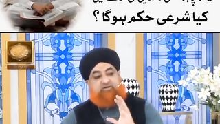 Aitkaaf ki Ijazat اعتکاف کی اجازت