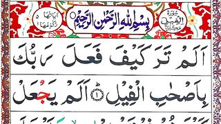 Last 10 Surahs Of Quran_ Must Memories 10 Surah _ 10 surah for namaz _ Namaz me padhne wali surah.