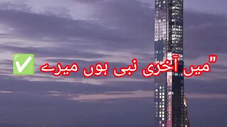 Prophet Muhammad is the ladt Prophet of Allah