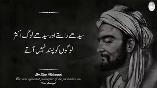 Mard is Aurat ki Apni jaan se ziyada (Avicenna Deep Quotes) - Best Motivational Quotes Collection
