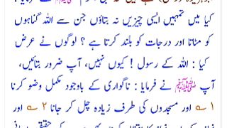 ناگواری حالت میں مکمل وضو کرنا