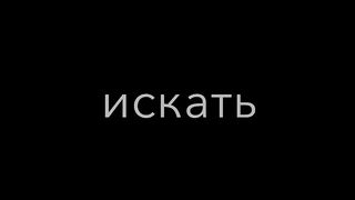 Да????????