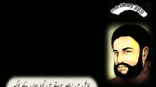 Gafil hen asey sotey hen goya jahan key log