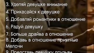 что нравится девушкам в отношениях shorts