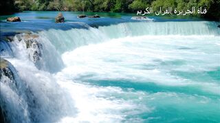 اجمل تلاوة على وجه الأرض