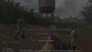 Call of Duty рівень 4