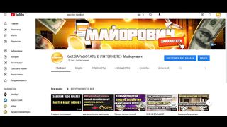 заработок в интернете 2022 году