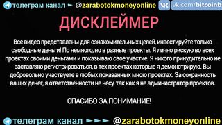 Как заработать в интернете без вложений