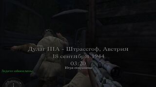 Call of Duty 6 уровень