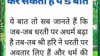 आपके दुख दूर कर सकती है ये 5 बातें
