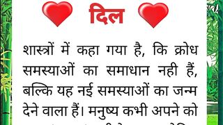 क्रोध और मिट्टी के दो दिल