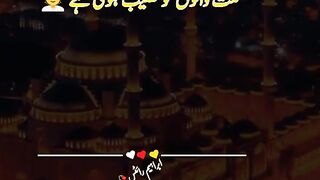 27 ki raat