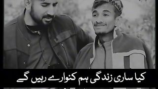Bagair shadi walo ka Hal dekho ???? ???? ???? ????