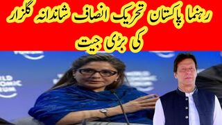 A big victory for PTI Leader Shandana Gulzar