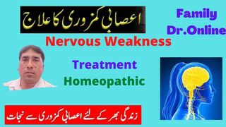 How to Treatment of Nervous Weakness with Bio Chemic Meducine Bio Plasgen No.16