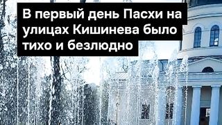 ПОЙНТ МОЛДОВА 17.04.